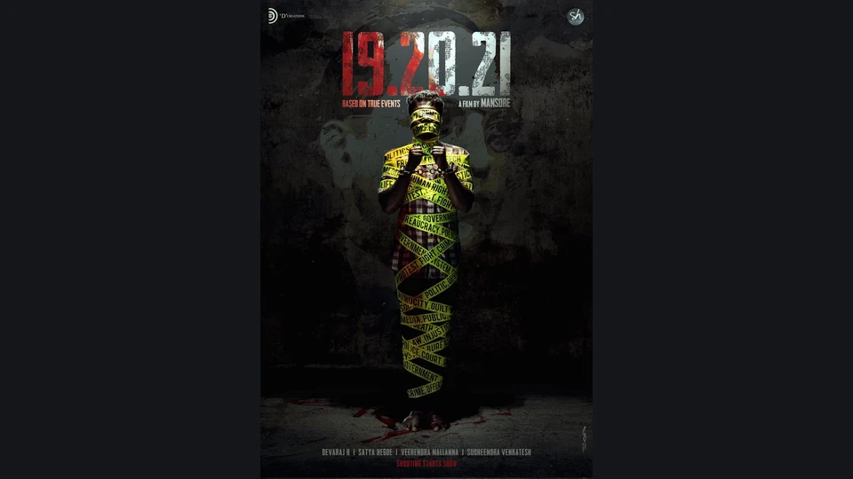 19.20.21 — official film artwork