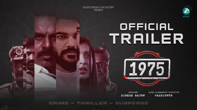 1975 — official film artwork