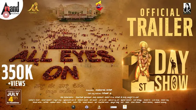 1st Day 1st Show — official film artwork