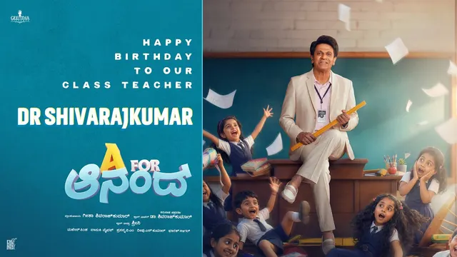 A For Anand — official film artwork