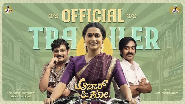Aachar & Co. — official film artwork