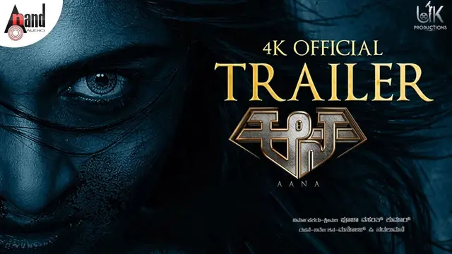 Aana — official film artwork