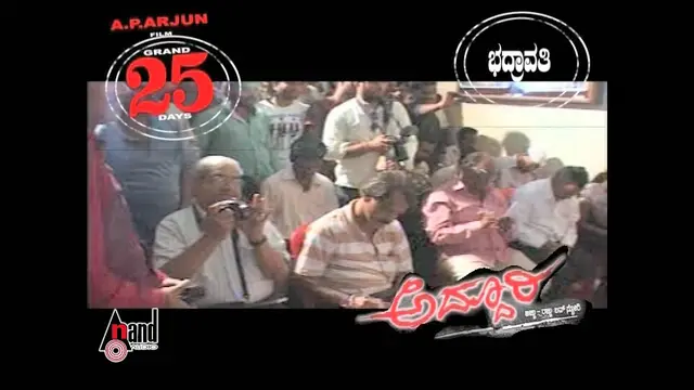 Addhuri — official film artwork
