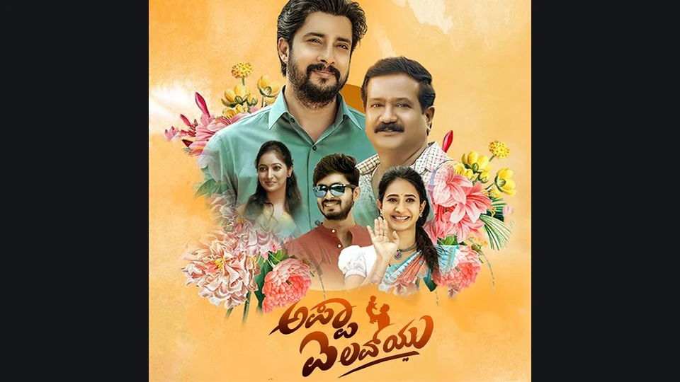 Appa I Love You — official film artwork