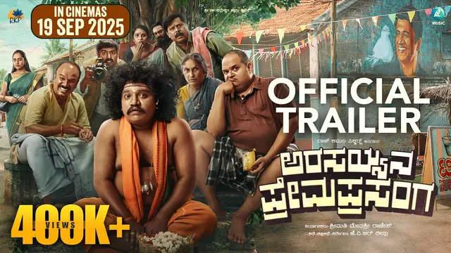 Arasayyana Prema Prasanga — official film artwork