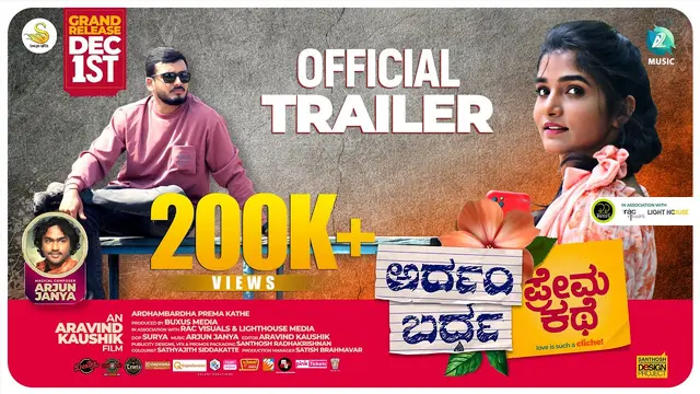 Ardhambardha Prema Kathe — official film artwork