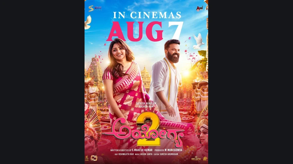 Ayogya 2 — official film artwork