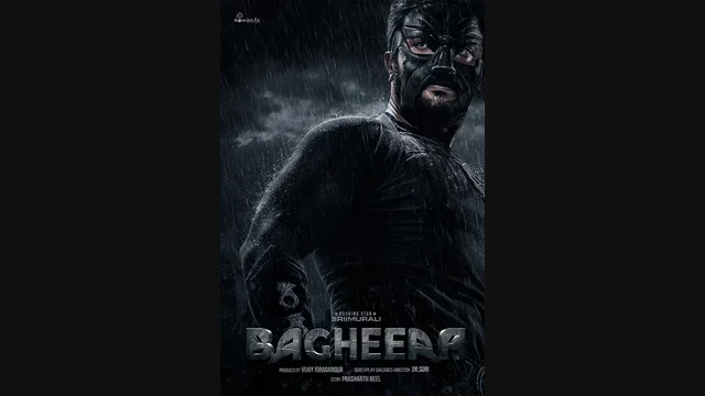 Bagheera — official film artwork