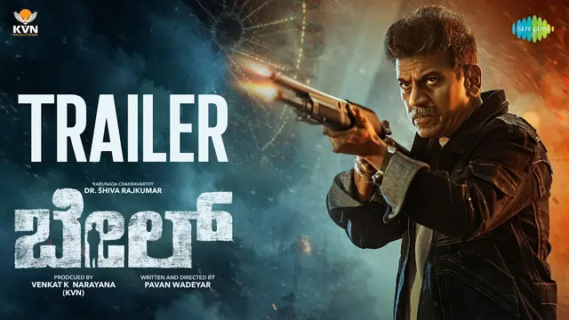 Bail official film artwork