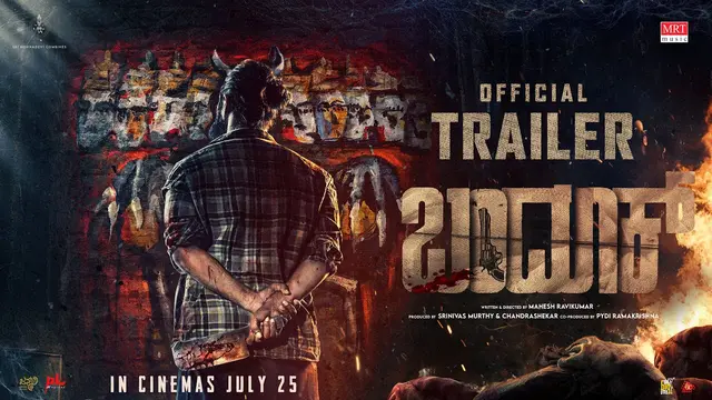 Bandook — official film artwork