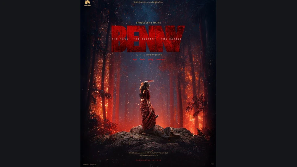 Benny — official film artwork
