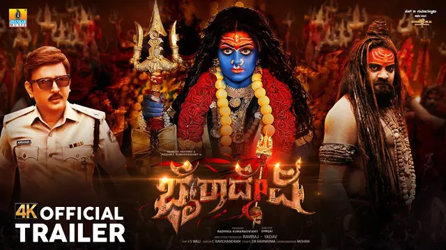 Bhairadevi — official film artwork