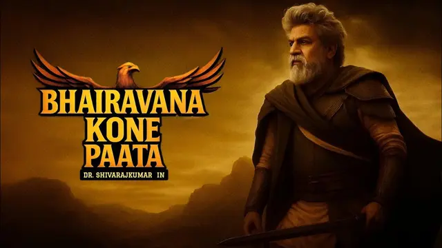 Bhairavana Kone Paata — official film artwork
