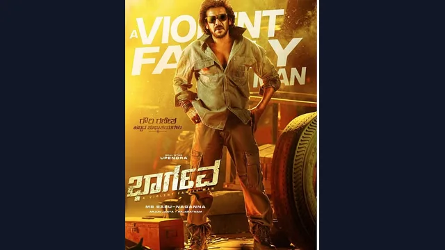 Bhargava — official film artwork