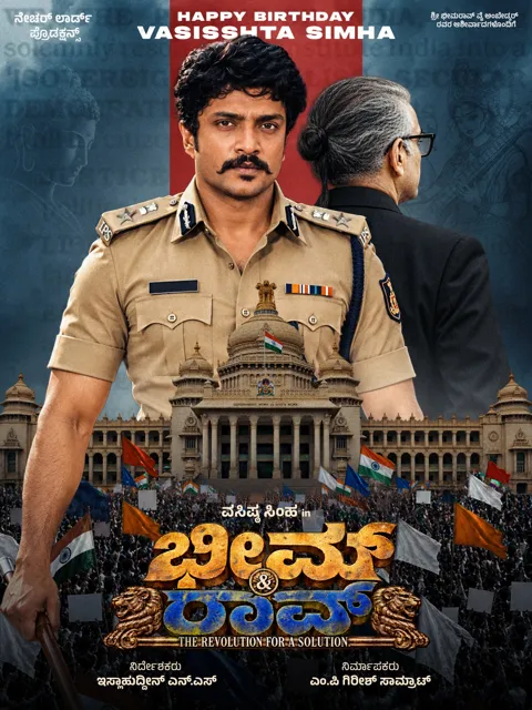 Bheem & Rao — official film artwork