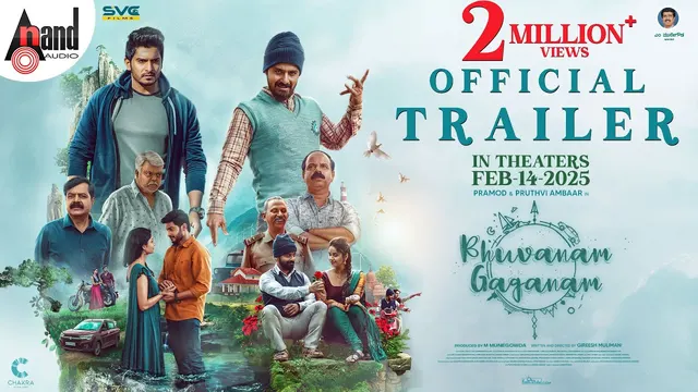 Bhuvanam Gaganam — official film artwork