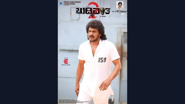 Buddivantha 2 — official film artwork