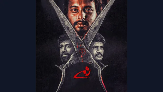 C — official film artwork