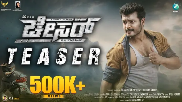 Chaser — official film artwork