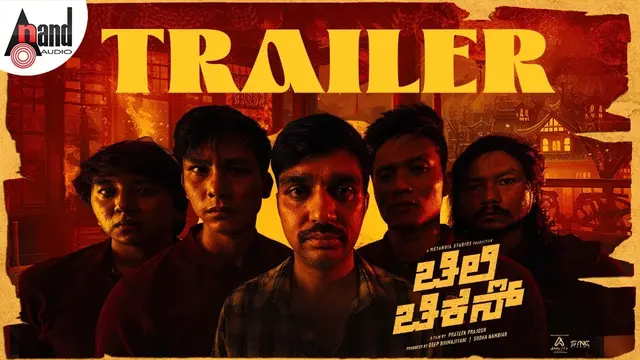 Chilli Chicken — official film artwork