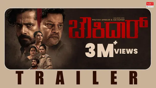 Chowkidar — official film artwork