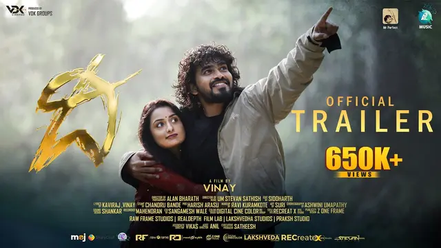 Dee — official film artwork