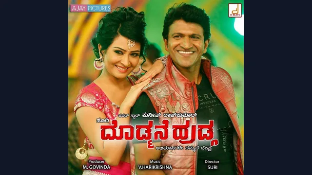 Dodmane Hudga — official film artwork