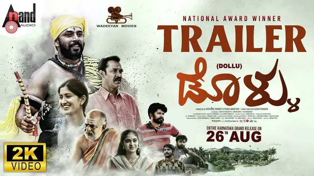 Dollu — official film artwork