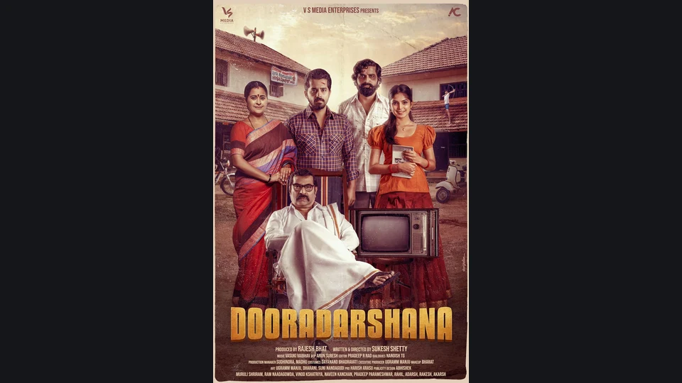 Doora Darshana — official film artwork