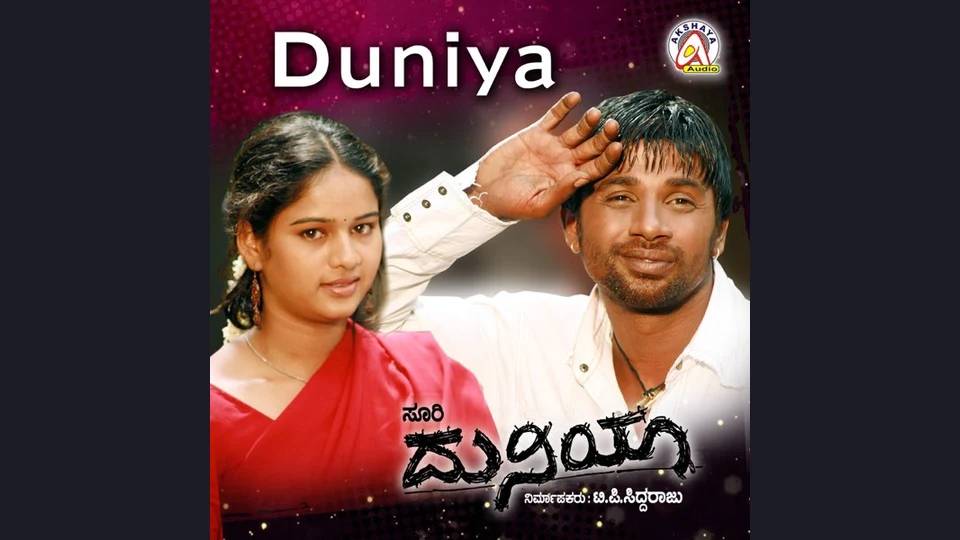 Duniya — official film artwork