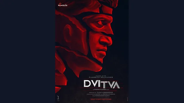 Dvitva — official film artwork