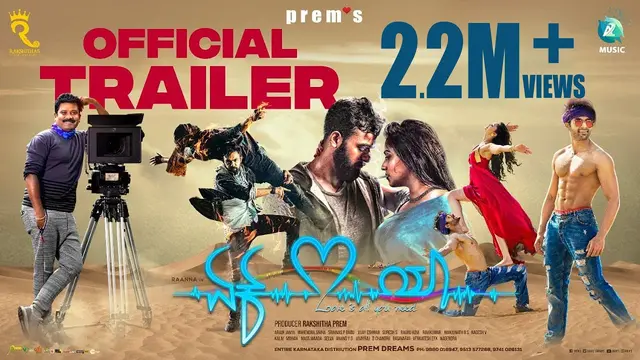 Ek Love Ya — official film artwork