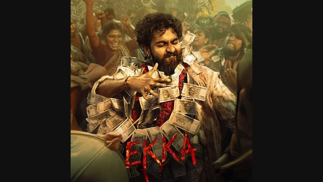 Ekka — official film artwork