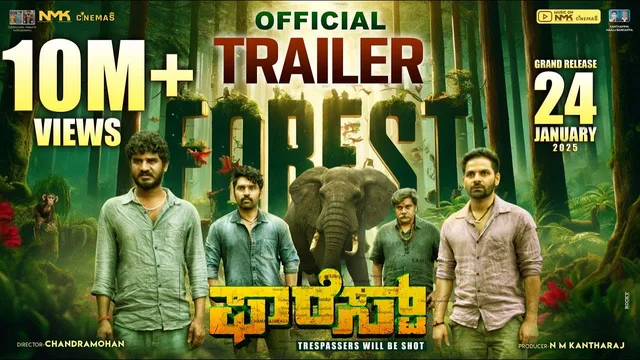 Forest — official film artwork