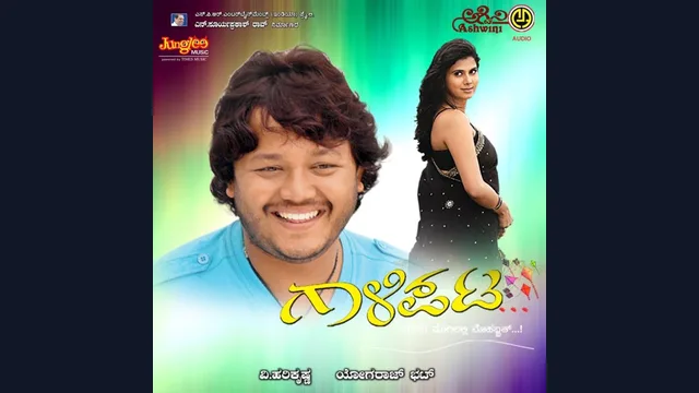 Gaalipata — official film artwork