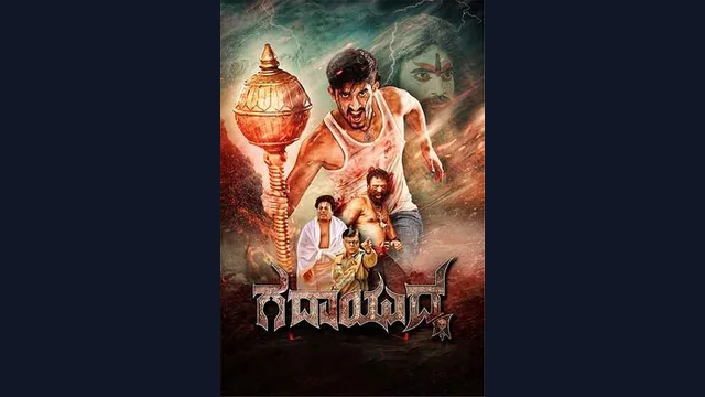 Gadayuddha — official film artwork