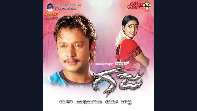 Gaja — official film artwork
