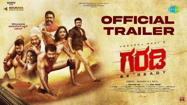 Garadi — official film artwork