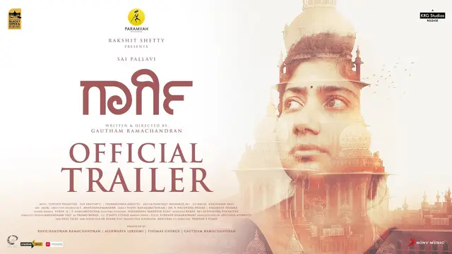 Gargi — official film artwork