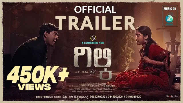 Gilky — official film artwork