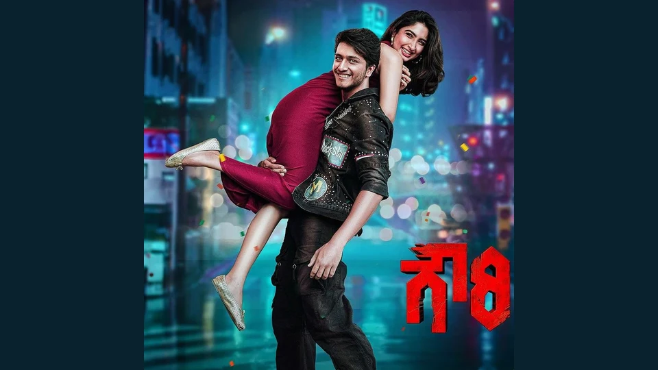 Gowri — official film artwork