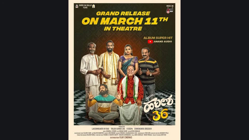 Hareesha Vayassu 36 — official film artwork