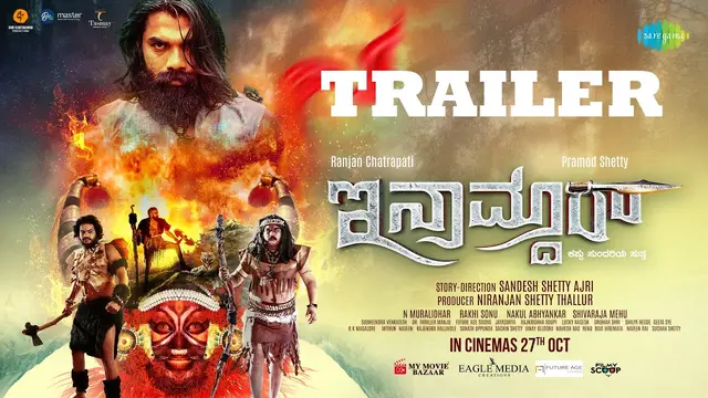 Inamdar — official film artwork