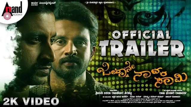 Jeevnane Natka Samy — official film artwork