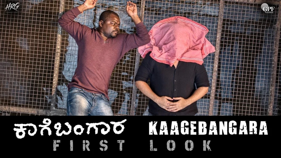 Kaage Bangara — official film artwork