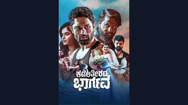 Kadala Teerada Bhargava — official film artwork