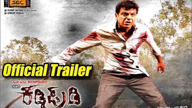 Kaddipudi — official film artwork