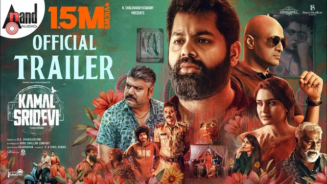 Kamal Sridevi — official film artwork