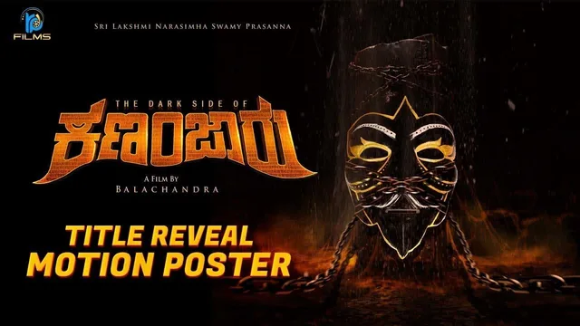 Kananjaaru — official film artwork