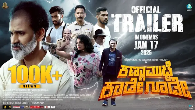 Kanna Muchhe Kaade Goode — official film artwork